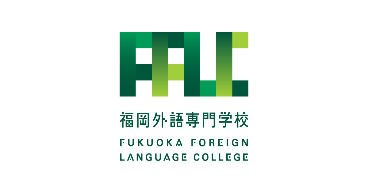 Fflc 福岡外語専門学校 日本人と多国籍留学生が学ぶ語学専門学校