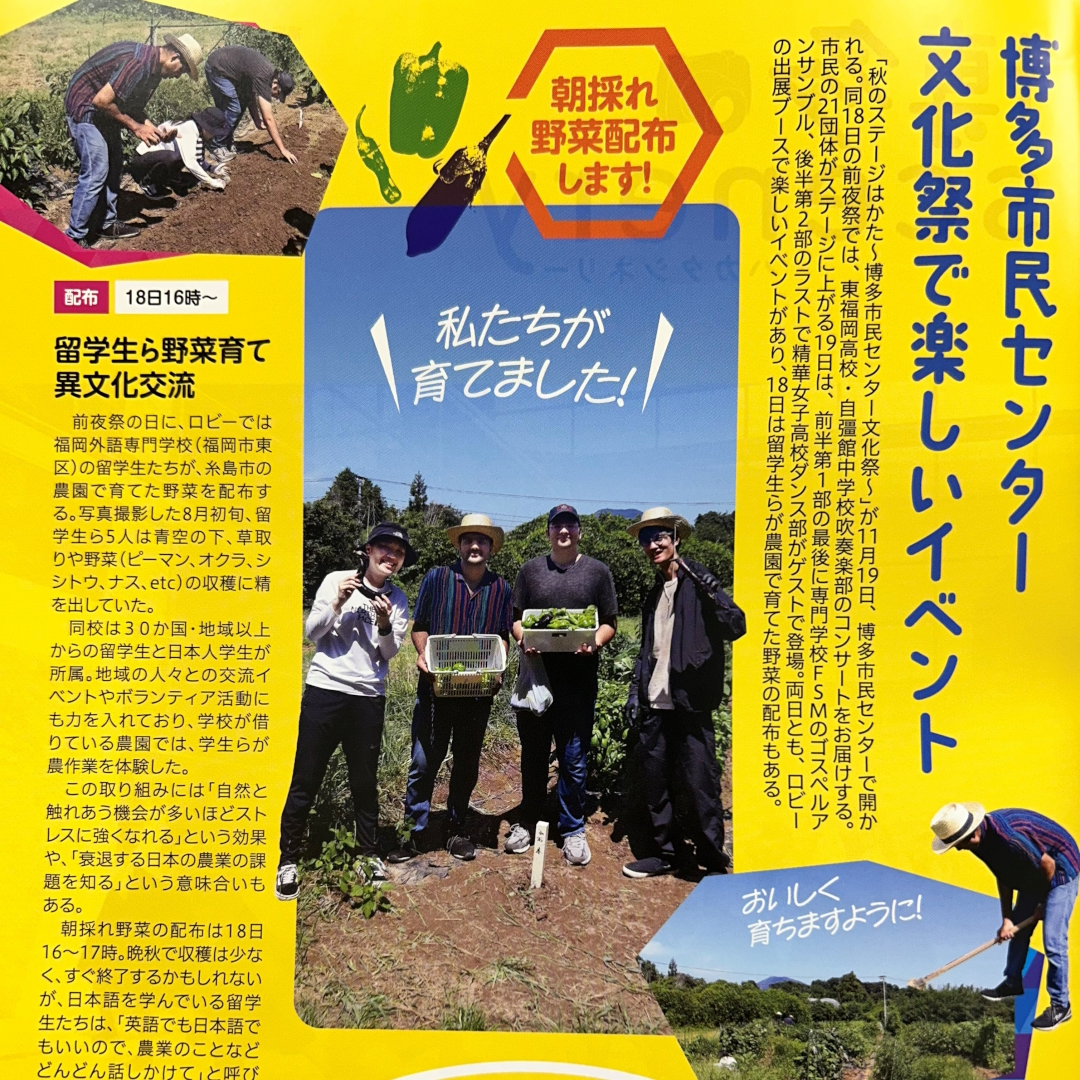 FFLC Agriculture Club is on Municipality Magazine