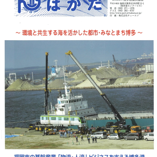 卒業生が機関誌で紹介されました